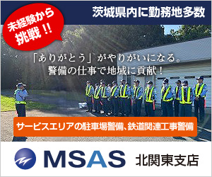 北関東支店 採用情報